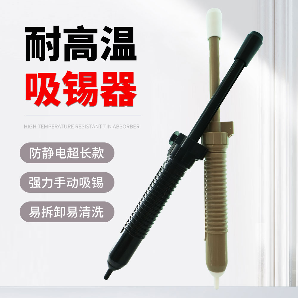吸锡器代替GOOT手动泵吸锡枪取器拆焊除锡器防静电GS-100/107/150
