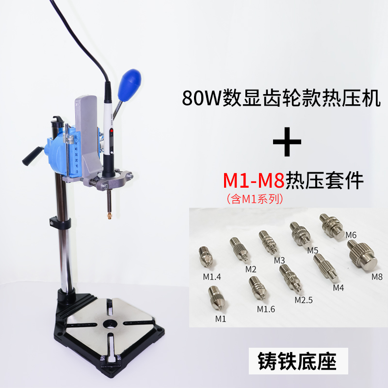 定制M1-M8热熔螺母植入机小型热熔设备塑料压铆点恒温热压机手动