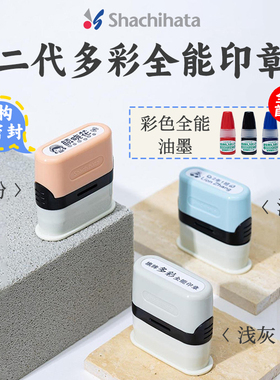 【备注定制码】日本Shachihata旗牌儿童姓名定制印章防水不掉色