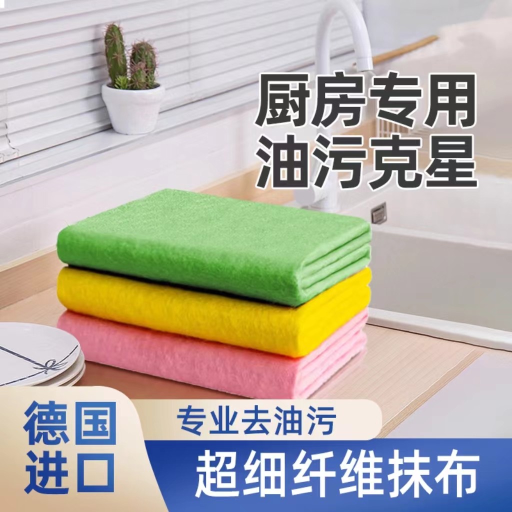 普乐姆德国进口洗碗布不沾油厨房专用抹布洗碗巾易清洗百洁布吸水,家庭/个人清洁工具,抹布,淘宝优惠券,粉丝福利购,淘宝优惠卷