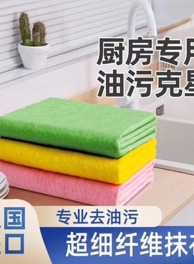 普乐姆德国进口洗碗布不沾油厨房专用抹布洗碗巾易清洗百洁布吸水