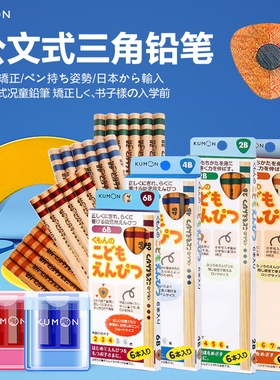 KUMON儿童开学公文式文具铅笔橡皮延长笔套转笔刀直尺笔袋