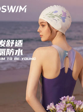 TOSWIM成人儿童游泳帽