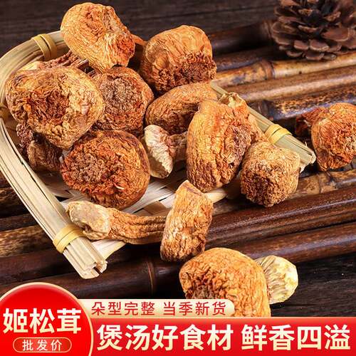 姬松茸干货500g产地直销农家特产巴西菇松茸煲汤食材商用批发