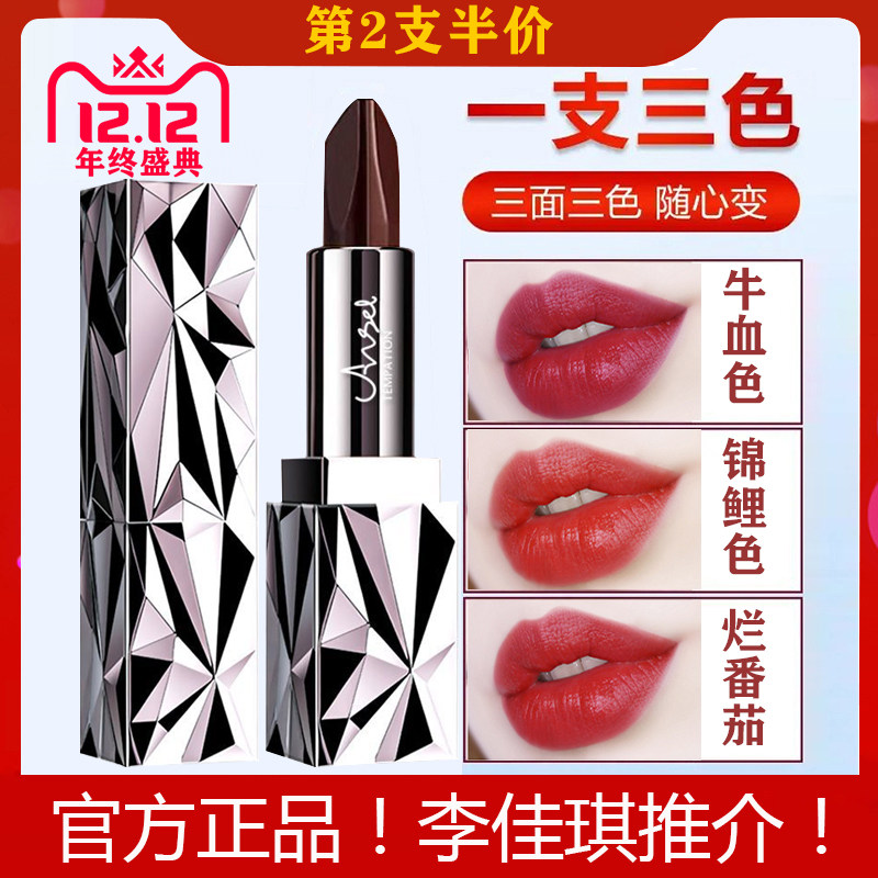 抖音同款天使的诱惑一支三色口红哑光持久唇膏学生女不掉色不脱色,彩妆/香水/美妆工具,唇膏/口红,淘宝优惠券,粉丝福利购,淘宝优惠卷