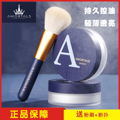 尔木萄粉质细腻持久控油定妆粉