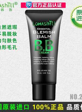 韩国进口Lohashill露韩饰明星裸妆BB霜 遮瑕底妆粉底液持久不脱妆