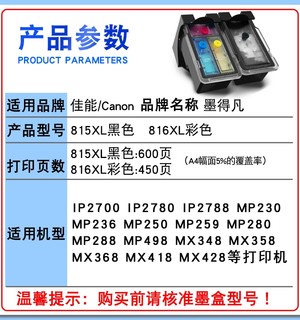 适用佳能815 816墨盒连供IP2780 MP259 236 288 MX368连喷 易加墨