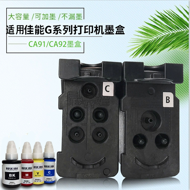 墨得凡打印机可加墨9192打印头