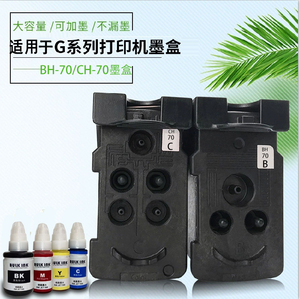 适用佳能BH-70 CH70打印头3060G5070G6070G7070打印机墨盒喷头