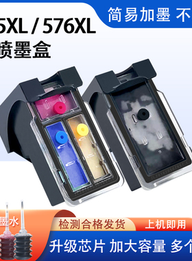 适用于佳能575墨盒TS3550i TS3551iTR4750iTR4751打印机576可加墨
