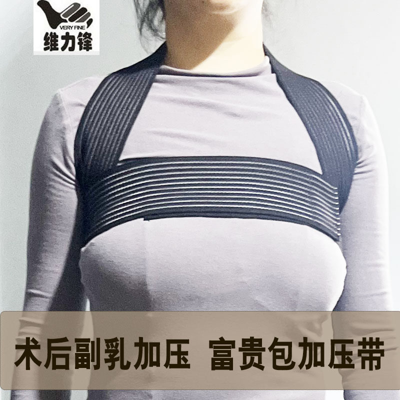 富贵包抽脂术后加压专用塑身衣腋下切副乳后背吸脂术后压力绷带