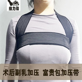 富贵包抽脂术后加压专用塑身衣腋下切副乳后背吸脂术后压力绷带