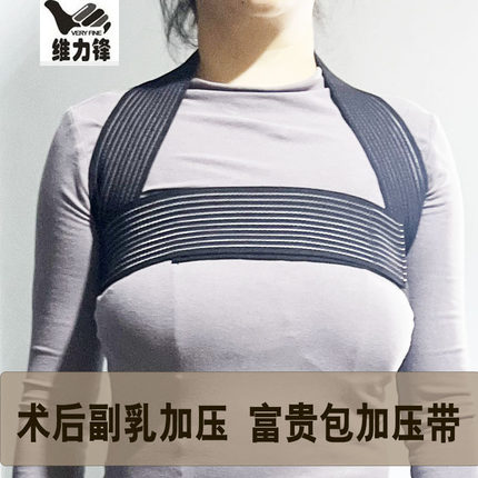 富贵包抽脂术后加压专用塑身衣腋下切副乳后背吸脂术后压力绷带