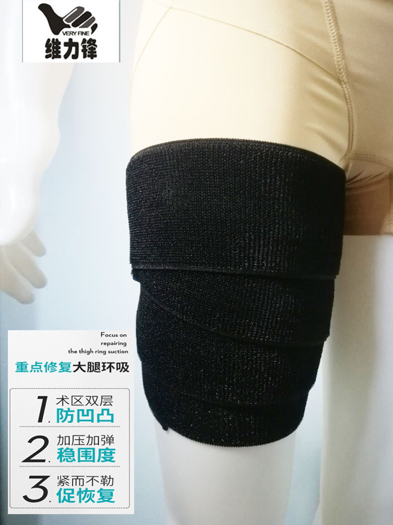 瘦大腿根部绑腿加压带抽脂塑形吸脂术后小腿运动压力弹力束腿绑带
