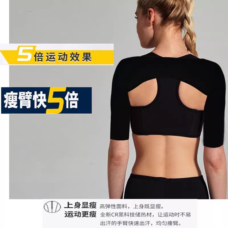 瘦手臂神器减拜拜肉快速去粗胳膊麒麟臂压力袖套蝴蝶塑形束塑身衣