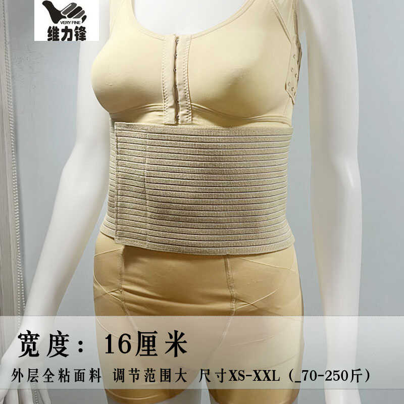窄款超薄收腹带收复神器产后束腰