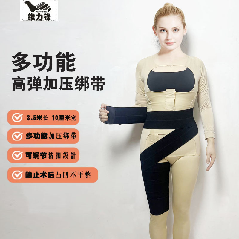 MS229抽脂术后塑身衣专用加压带塑身裤增压多部位塑形强压