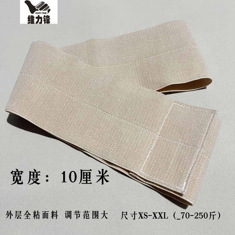 全弹护腰不带钢板10cm窄夏季超薄款透气运动夏天加长腰围跳舞男女