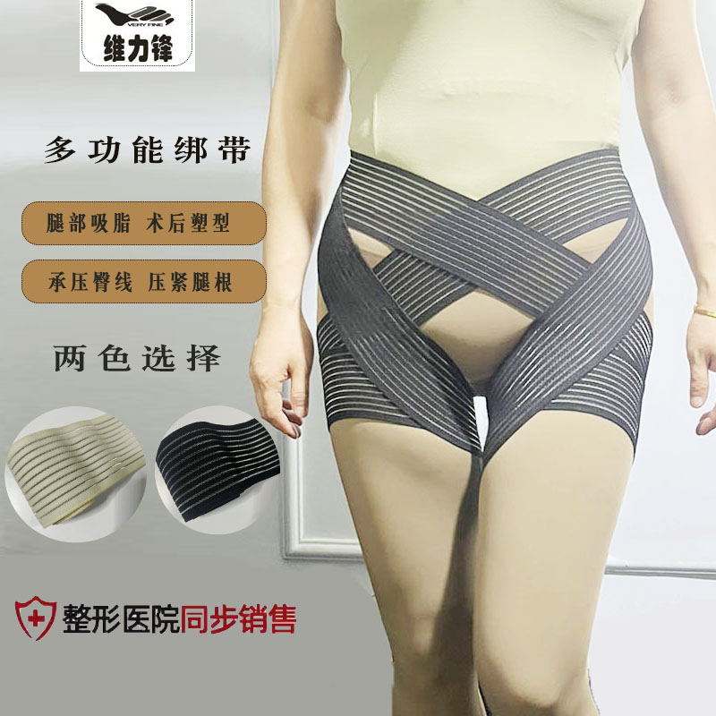 加压固定髋关节保护带束缚大腿根