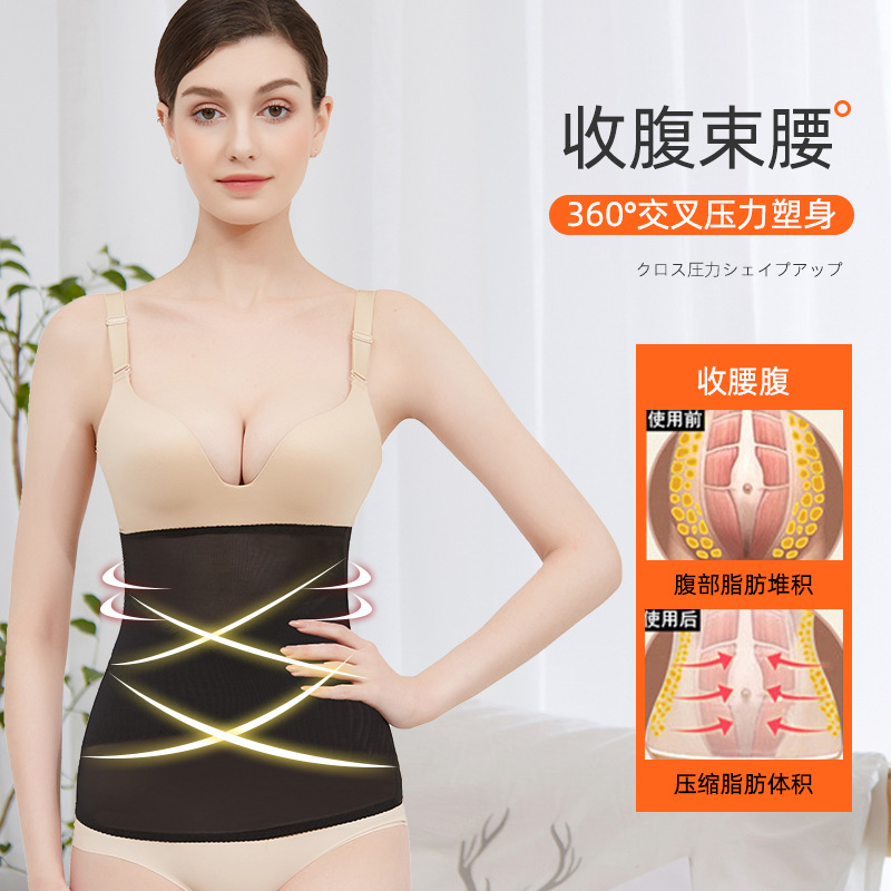 薄款收腹带产后强力收小肚子