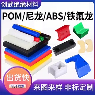 耐磨尼龙板PA66方块防静电POM板 进口1010尼龙ABS板加工零切定制