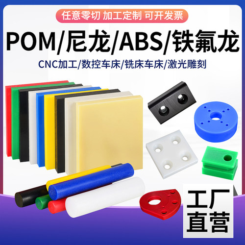 全新料尼龙加工MC尼龙POM加工
