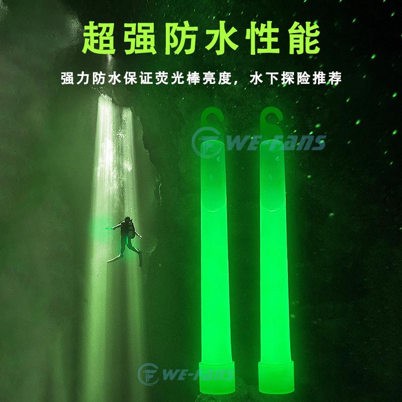 潜水信号荧光棒6寸水肺夜潜防水环保夜光棒户外探险应急救生棒