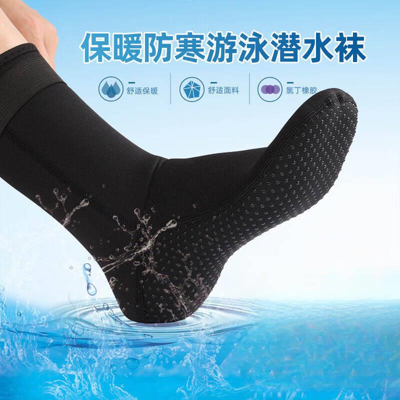 长筒潜水袜防滑袜套涉水男女冲浪浮潜袜赶海防割脚蹼袜游泳沙滩袜