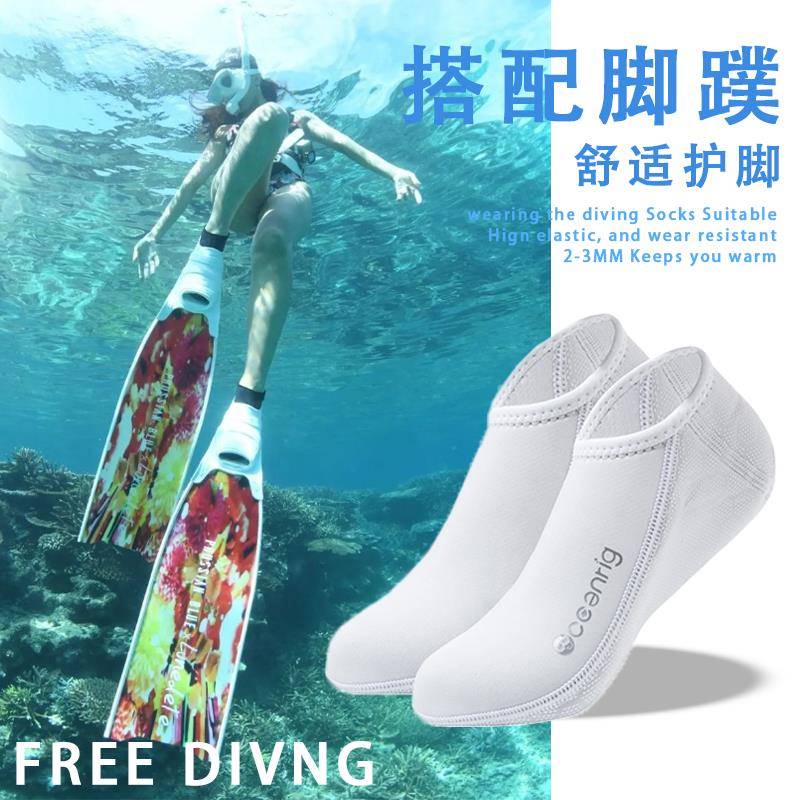 SCR超弹潜水袜防滑冲浪袜套2-3mm沙滩游泳自由潜水袜子脚蹼袜