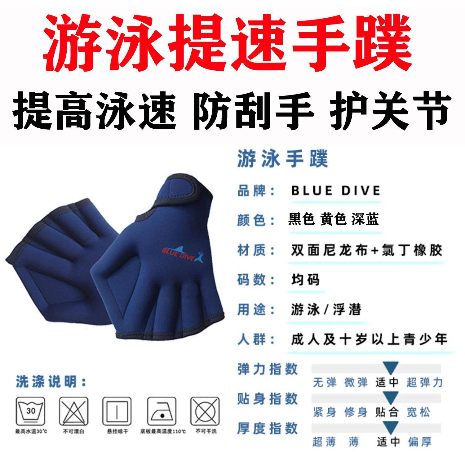 手蹼鸭蹼手蛙掌游泳划水掌用品辅助装备工具鸭掌手噗掌蹼潜水手套
