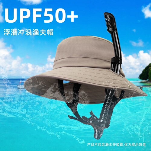 冲浪潜水防晒帽可插呼吸管户外浮潜帽子透气大帽檐潜水头套渔夫帽