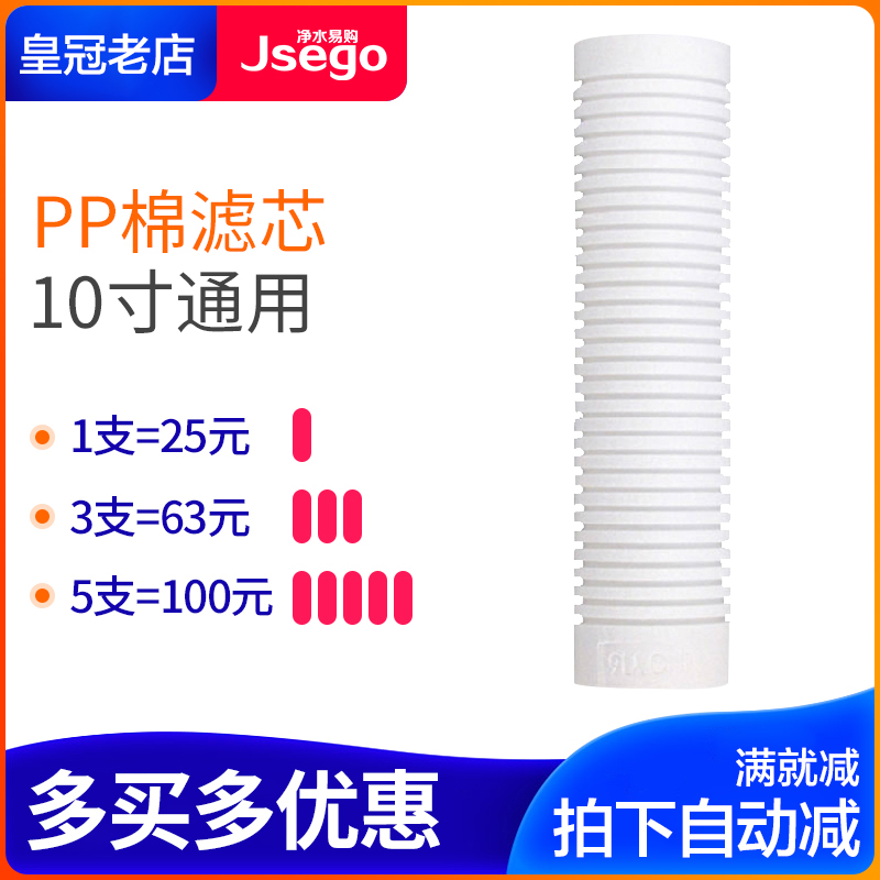 3m净水器前置滤筒pp棉7101耗材