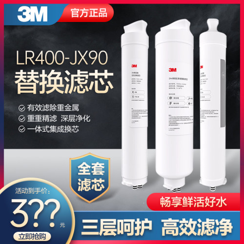 3M纯水机替换滤芯无二次污染