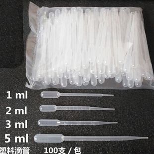 塑料滴管0.5ml1ml2ml3ml5ml10ml一次性巴士滴管带刻度