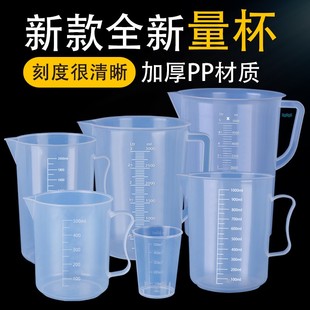 费5000ml3000毫升2000塑料大量杯1000带刻度500量杯5L250计量杯 免邮