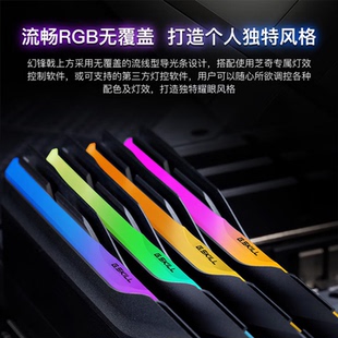 芝奇DDR5幻锋戟c32灯条7200 6400电脑游戏RGB内存条32g/64g套装