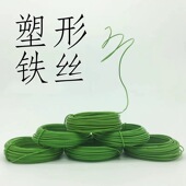 园艺盆栽爬藤包塑铁丝花艺支架植物固定铁线手工造型软扎线铁丝线