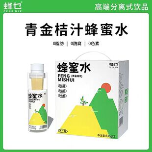 【蜂乜青金桔汁蜂蜜水】分离式瓶装即饮手摇便携拧盖饮用纯净水