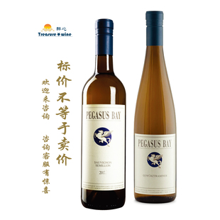 飞马湾长相思赛美蓉干白/瑶浆甜白葡萄酒 pegasus bay