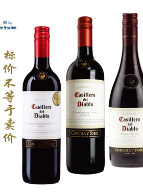 红魔鬼珍藏赤霞珠/佳美娜/黑皮诺红Casillero del Diablo Reserva