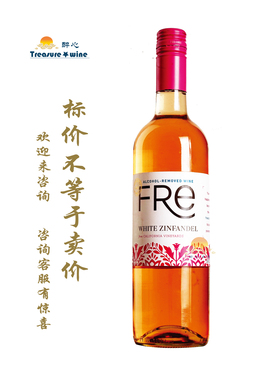 舒特轻舞脱醇白仙芬黛ALCOHOL-REMOVED WINE FRe/超级..萨 无醇红