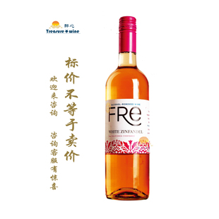 舒特轻舞脱醇白仙芬黛ALCOHOL-REMOVED WINE FRe/超级..萨 无醇红