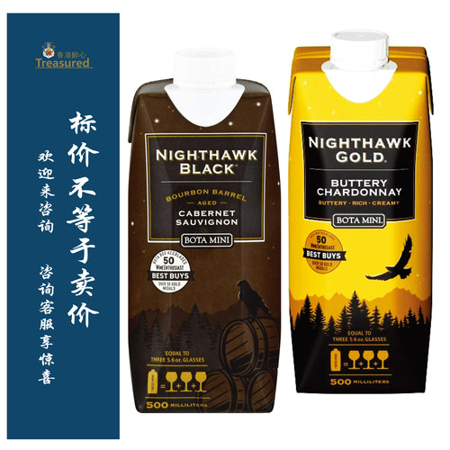 勃塔夜鹰 NIGHTHAWK 波本桶陈酿赤霞珠红/黄油霞多丽白 500ml