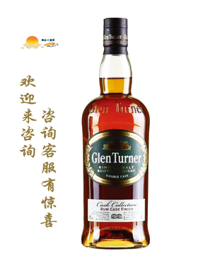 格兰特纳典藏双桶单一麦芽威士忌Glen Turner cask collectim rum