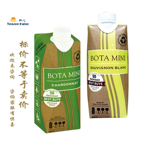勃塔 BOTA box 长相思白 SAUVIGNON BLANC/霞多丽干白 CHARDONNAY