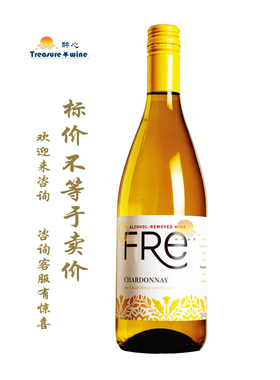 舒特轻舞脱醇霞多丽 ALCOHOL-REMOVED WINE FRe/超级..萨 无醇红