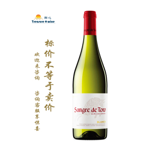 桃乐丝公牛血干白 Torres Sangre de Toro/桃红/宝石