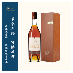 朗巴德年份雅马邑白兰地 Laubade Armagnac 1966~1977年