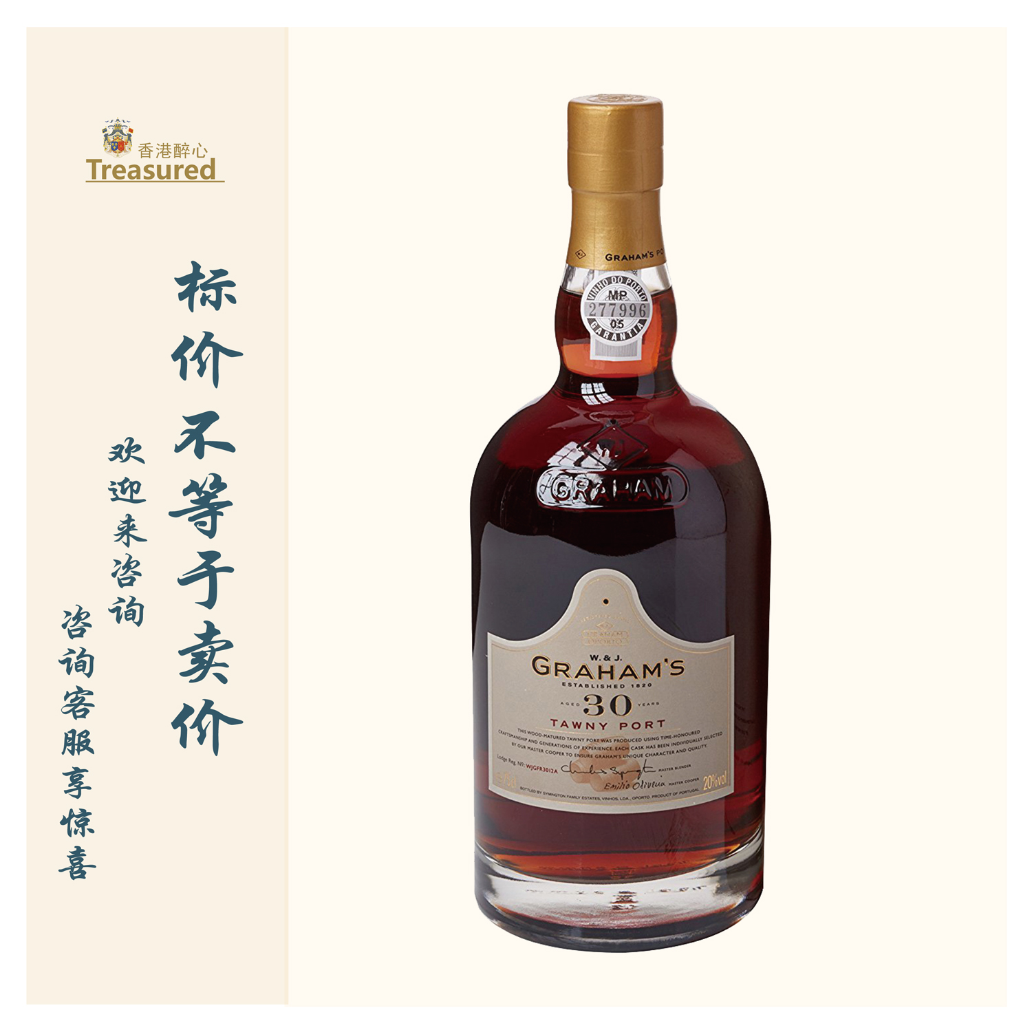 格兰姆 20/30/40/年份波特酒 Graham's 2011年 2016年 2000年